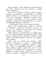 Корзина с еловыми шишками — изображение 8