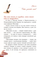 Уильям Шекспир: король театра — изображение 5