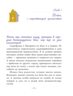 Моцарт: гений музыки — изображение 4