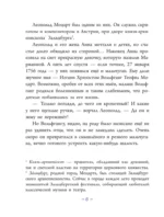 Моцарт: гений музыки — изображение 5