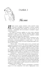 Ритм твоего сердца — изображение 5