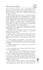 Ритм твоего сердца — изображение 6
