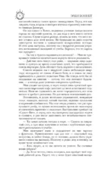 Ритм твоего сердца — изображение 7