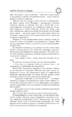 Ритм твоего сердца — изображение 8