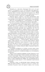 Ритм твоего сердца — изображение 9