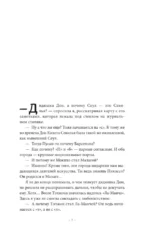 Видеопрокат - Дон Кихот — изображение 4