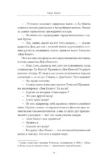 Видеопрокат - Дон Кихот — изображение 5