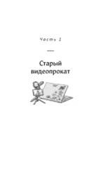 Видеопрокат - Дон Кихот — изображение 8
