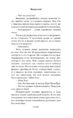 Магазин теней — изображение 11