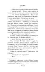 Магазин теней — изображение 12