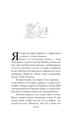 Магазин теней — изображение 5