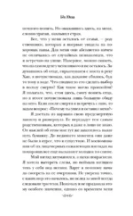 Магазин теней — изображение 6