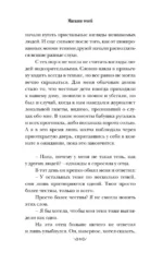 Магазин теней — изображение 7