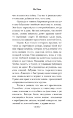 Магазин теней — изображение 8