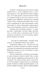 Магазин теней — изображение 9