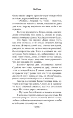Магазин теней — изображение 10