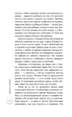 Деловая поездка — изображение 4