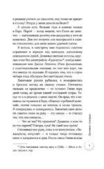 Деловая поездка — изображение 5