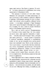 Деловая поездка — изображение 6
