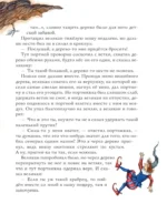 Сказки братьев Гримм — изображение 11