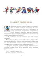 Сказки братьев Гримм — изображение 5