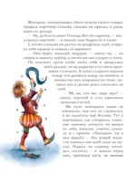 Сказки братьев Гримм — изображение 6