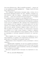 Сказки братьев Гримм — изображение 7
