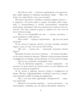Сказки братьев Гримм — изображение 8
