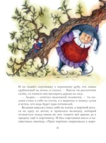 Сказки братьев Гримм — изображение 10