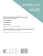 Справочник анализов. Исследование крови — изображение 3
