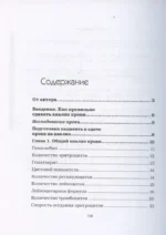 Справочник анализов. Исследование крови — изображение 4