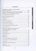 Справочник анализов. Исследование крови — изображение 5