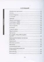 Справочник анализов. Исследование крови — изображение 6