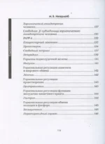 Справочник анализов. Исследование крови — изображение 10