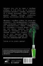 Женщины - серийные убийцы. За гранью жестокости — изображение 2