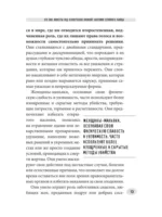 Женщины - серийные убийцы. За гранью жестокости — изображение 11