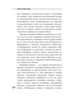 Женщины - серийные убийцы. За гранью жестокости — изображение 12