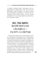 Женщины - серийные убийцы. За гранью жестокости — изображение 13