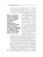 Женщины - серийные убийцы. За гранью жестокости — изображение 4