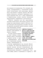 Женщины - серийные убийцы. За гранью жестокости — изображение 5