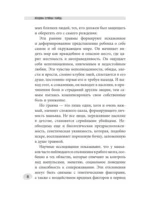 Женщины - серийные убийцы. За гранью жестокости — изображение 6