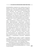 Женщины - серийные убийцы. За гранью жестокости — изображение 7