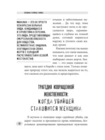 Женщины - серийные убийцы. За гранью жестокости — изображение 8
