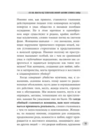 Женщины - серийные убийцы. За гранью жестокости — изображение 9