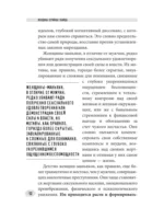 Женщины - серийные убийцы. За гранью жестокости — изображение 10