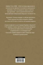 Утопия-модерн. Облик грядущего — изображение 2