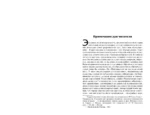 Утопия-модерн. Облик грядущего — изображение 3