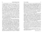 Утопия-модерн. Облик грядущего — изображение 4