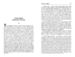 Утопия-модерн. Облик грядущего — изображение 6