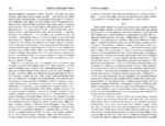 Утопия-модерн. Облик грядущего — изображение 7